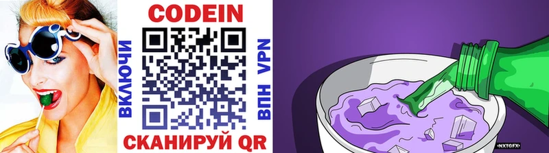 купить Болотное MEGA маркетплейс Codein Purple Drank