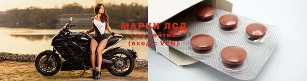 марки lsd Белокуриха