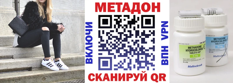МЕТАДОН белоснежный Болотное