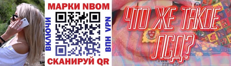 Марки N-bome 1,5мг  MEGA ссылки  Болотное 